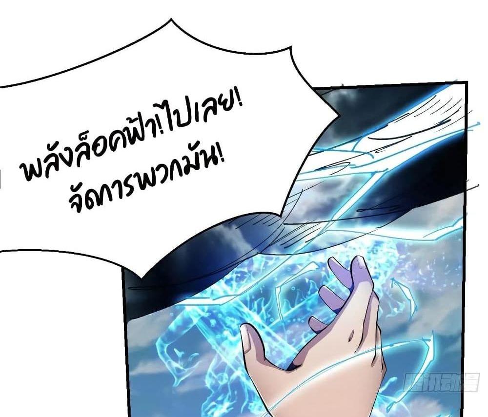 Villain Demon-in-law แปลไทย
