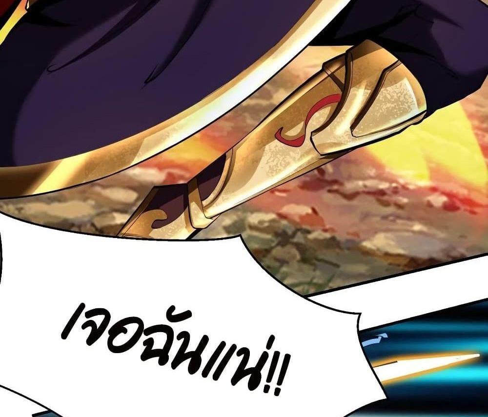 Villain Demon-in-law แปลไทย