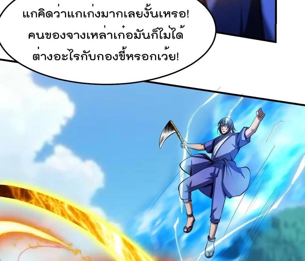 Villain Demon-in-law แปลไทย