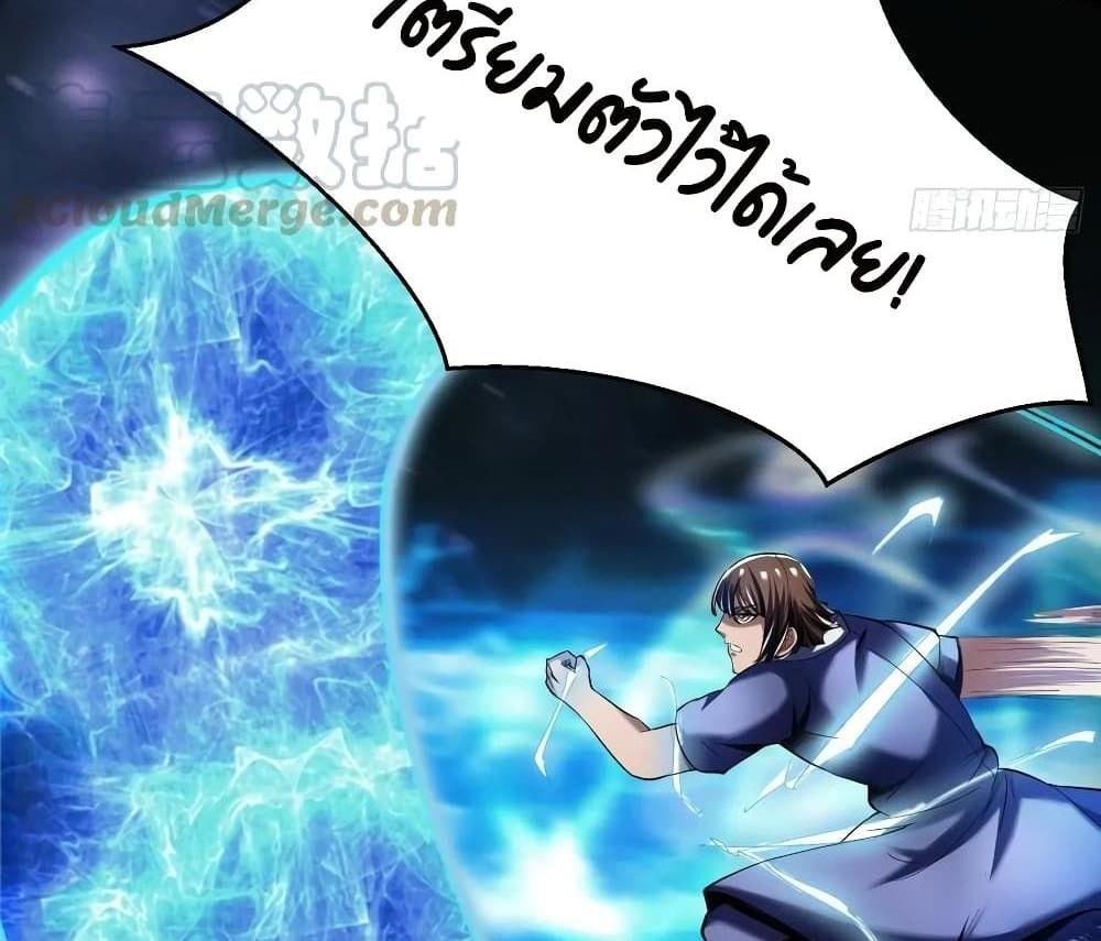 Villain Demon-in-law แปลไทย
