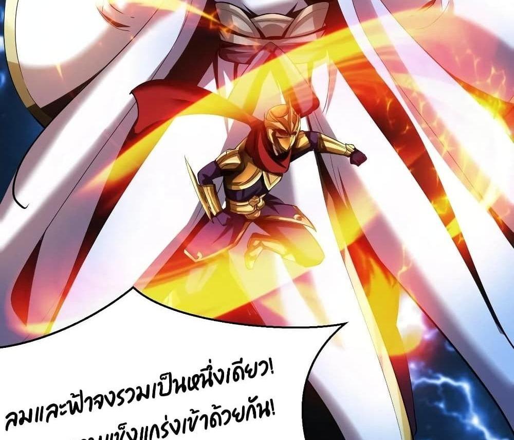 Villain Demon-in-law แปลไทย