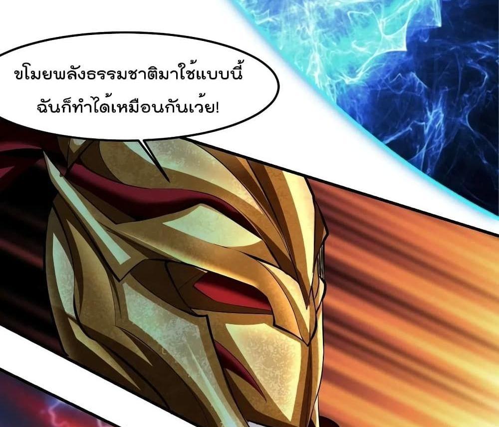 Villain Demon-in-law แปลไทย