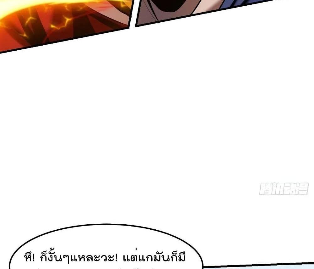 Villain Demon-in-law แปลไทย