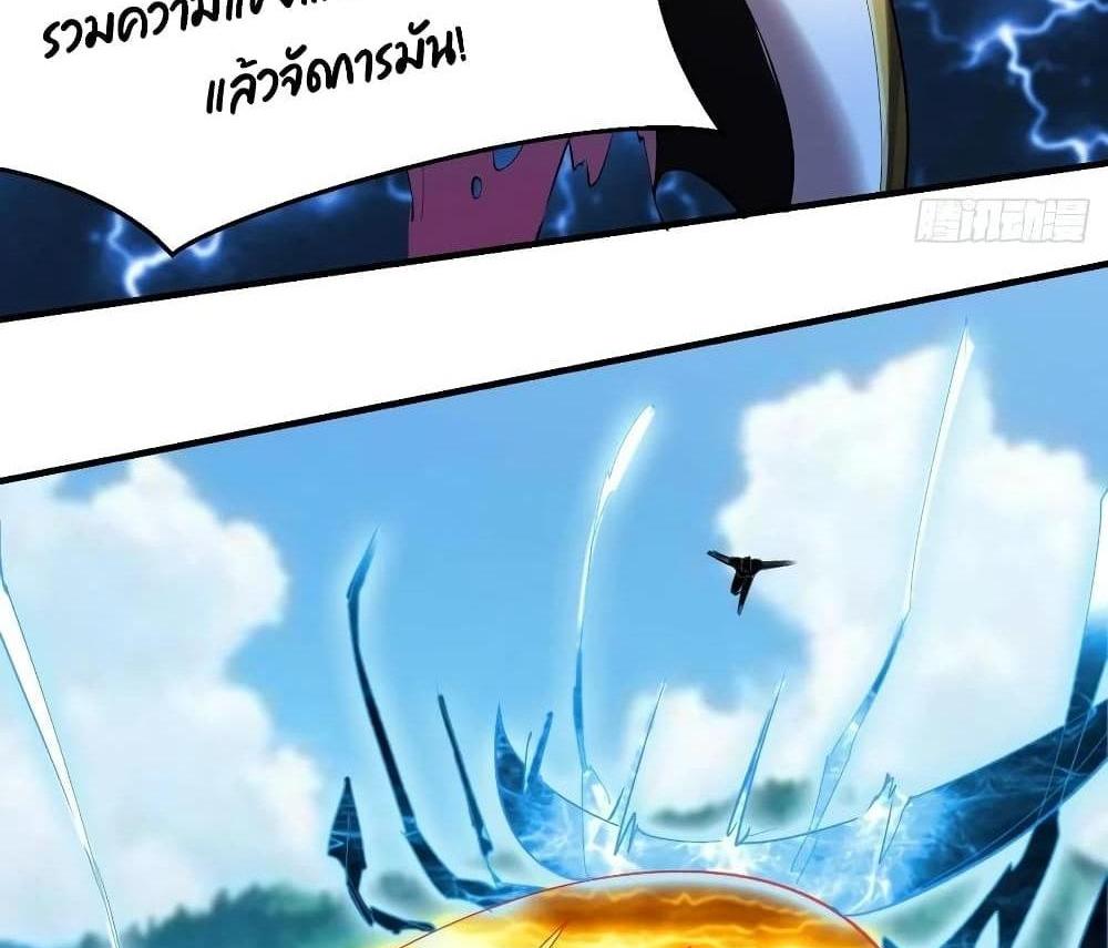 Villain Demon-in-law แปลไทย