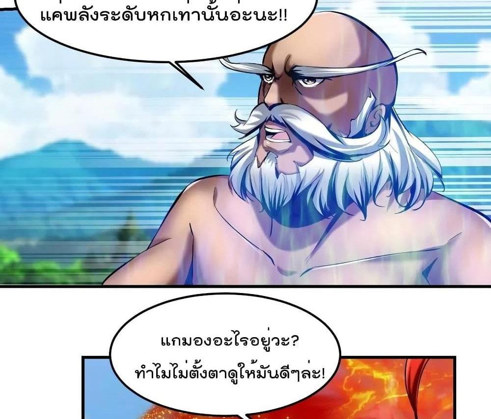 Villain Demon-in-law แปลไทย