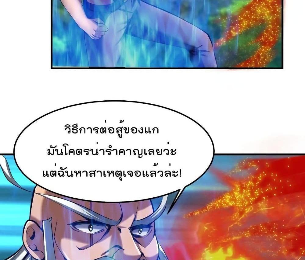 Villain Demon-in-law แปลไทย