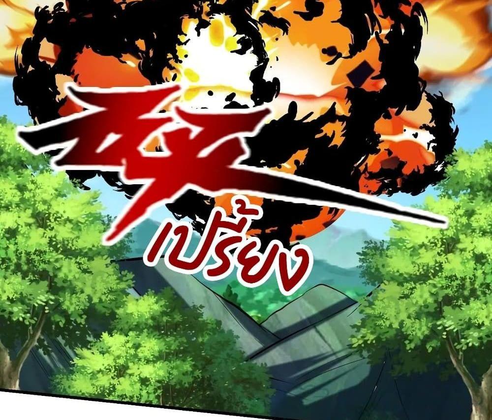 Villain Demon-in-law แปลไทย