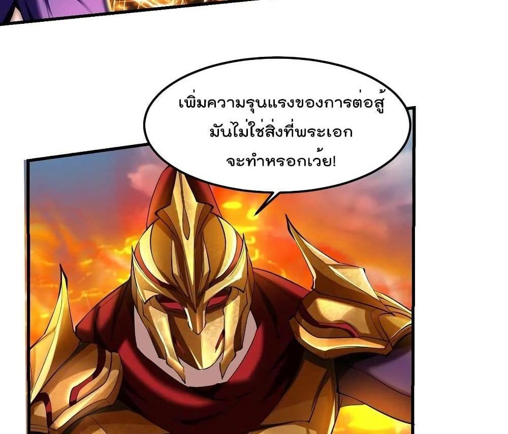 Villain Demon-in-law แปลไทย