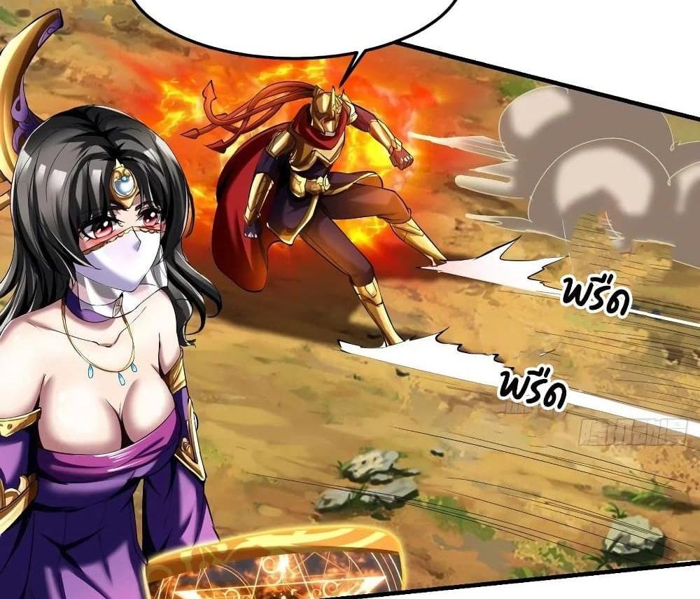 Villain Demon-in-law แปลไทย