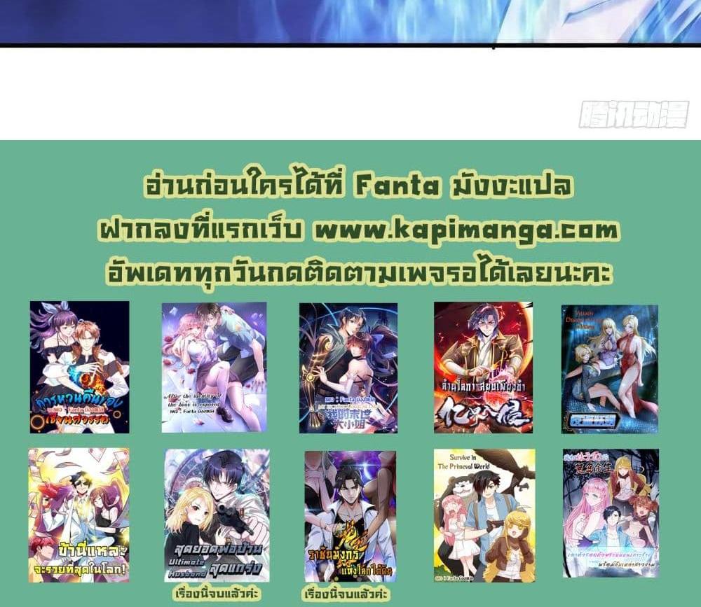 Villain Demon-in-law แปลไทย