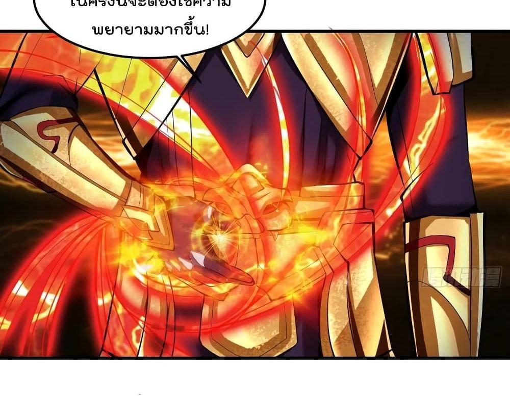 Villain Demon-in-law แปลไทย