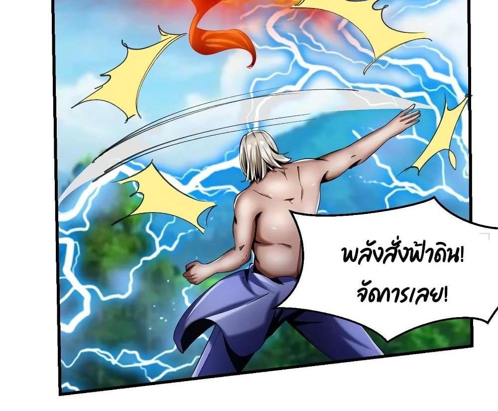 Villain Demon-in-law แปลไทย
