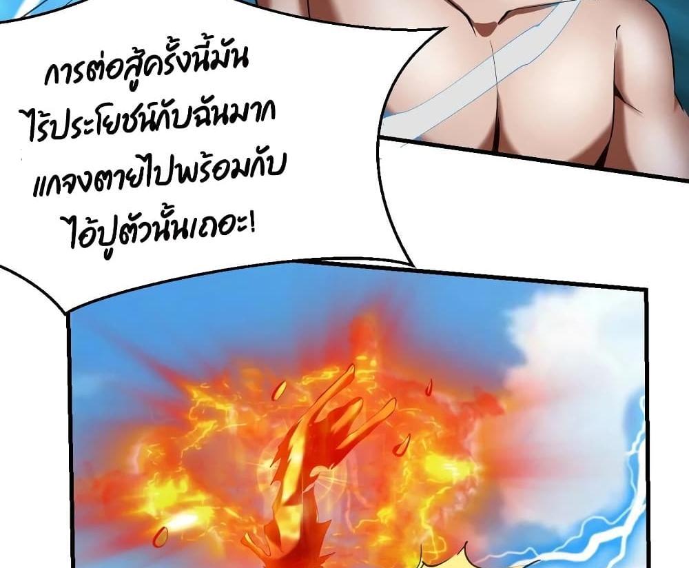 Villain Demon-in-law แปลไทย