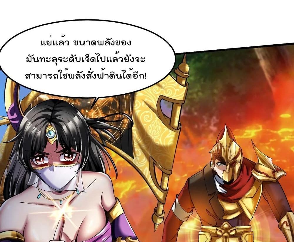 Villain Demon-in-law แปลไทย