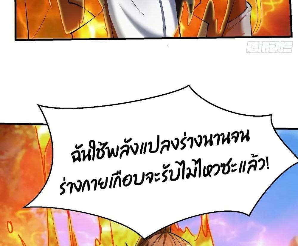 Villain Demon-in-law แปลไทย