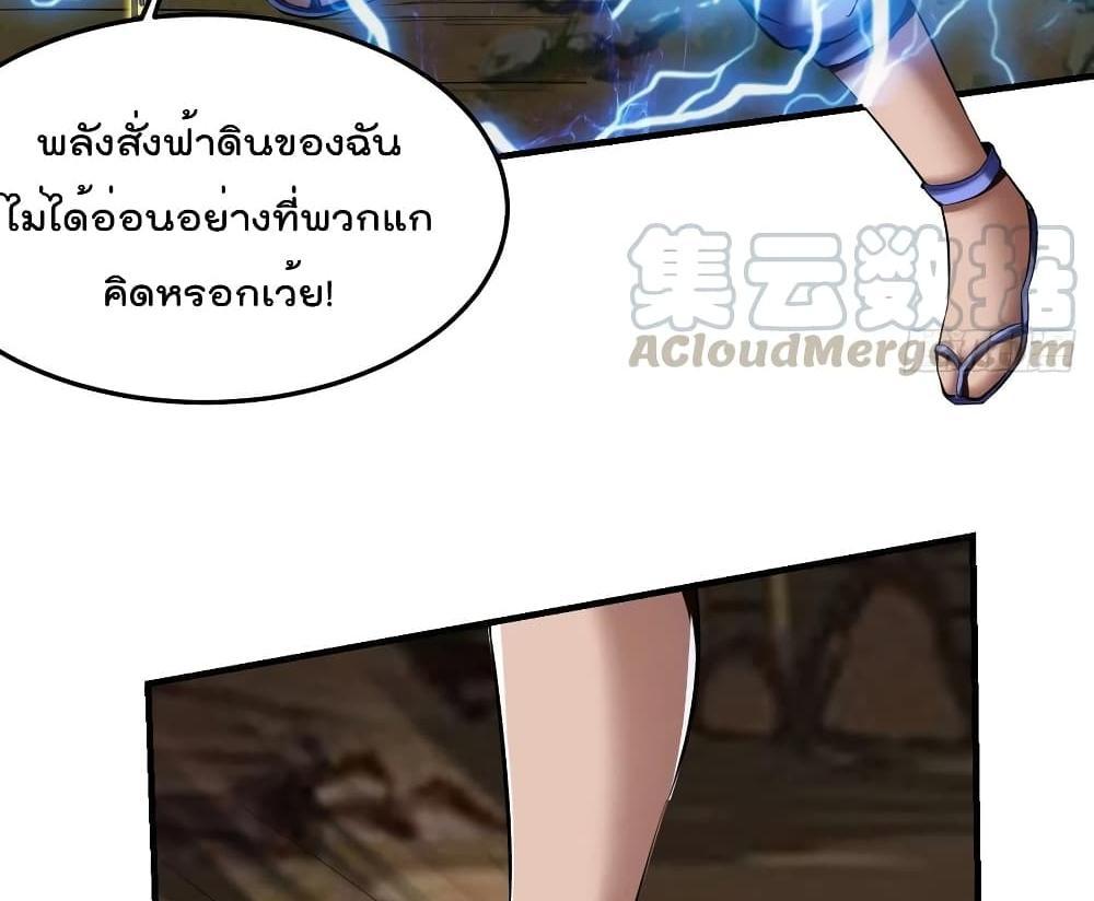 Villain Demon-in-law แปลไทย