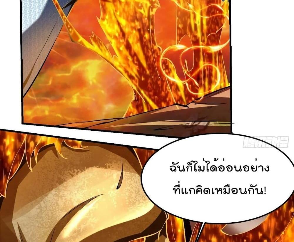Villain Demon-in-law แปลไทย