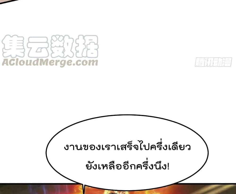 Villain Demon-in-law แปลไทย