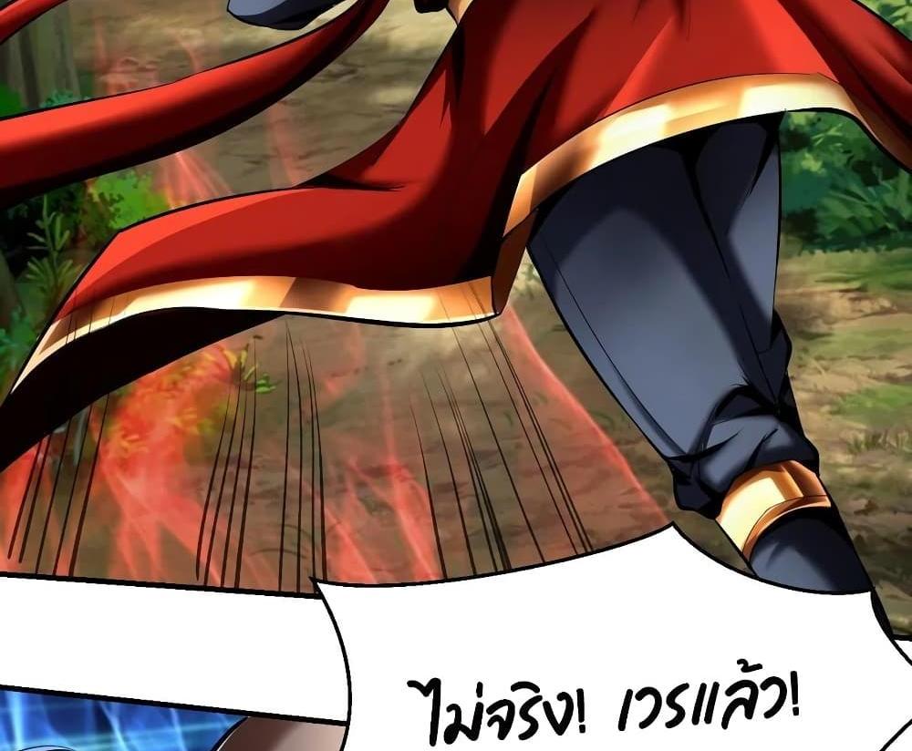 Villain Demon-in-law แปลไทย