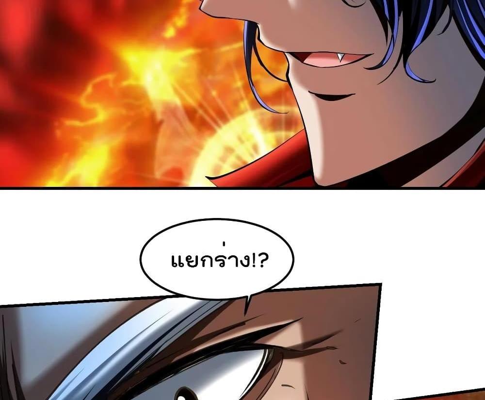 Villain Demon-in-law แปลไทย