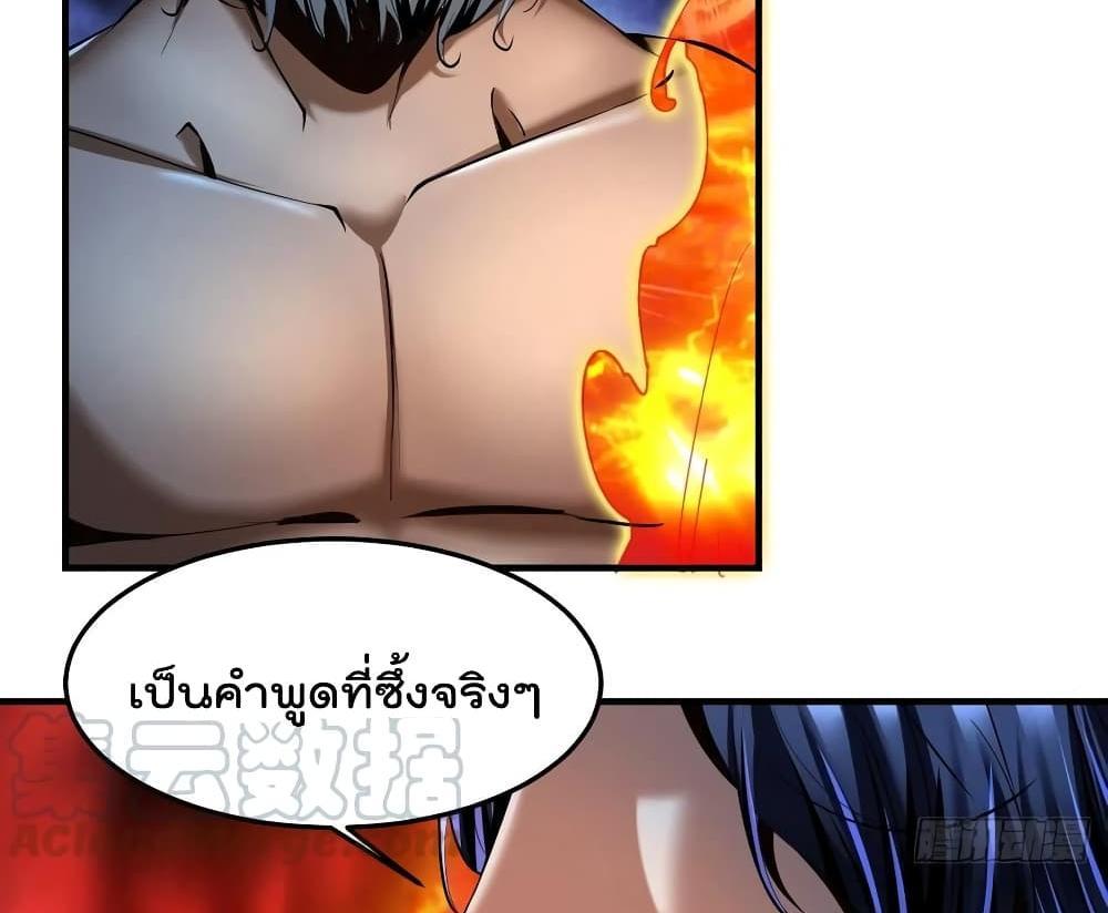 Villain Demon-in-law แปลไทย
