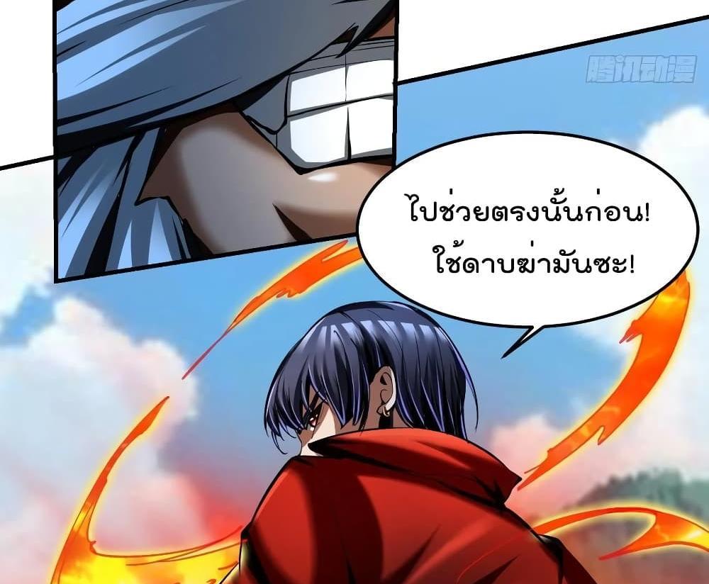 Villain Demon-in-law แปลไทย