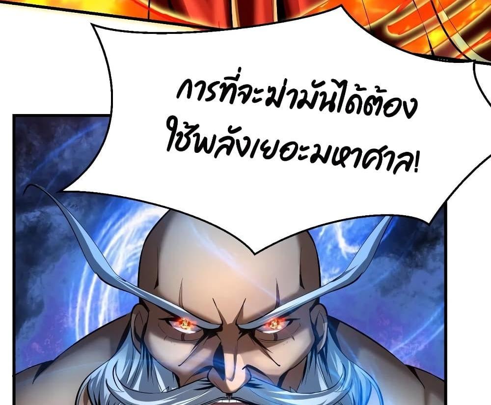 Villain Demon-in-law แปลไทย