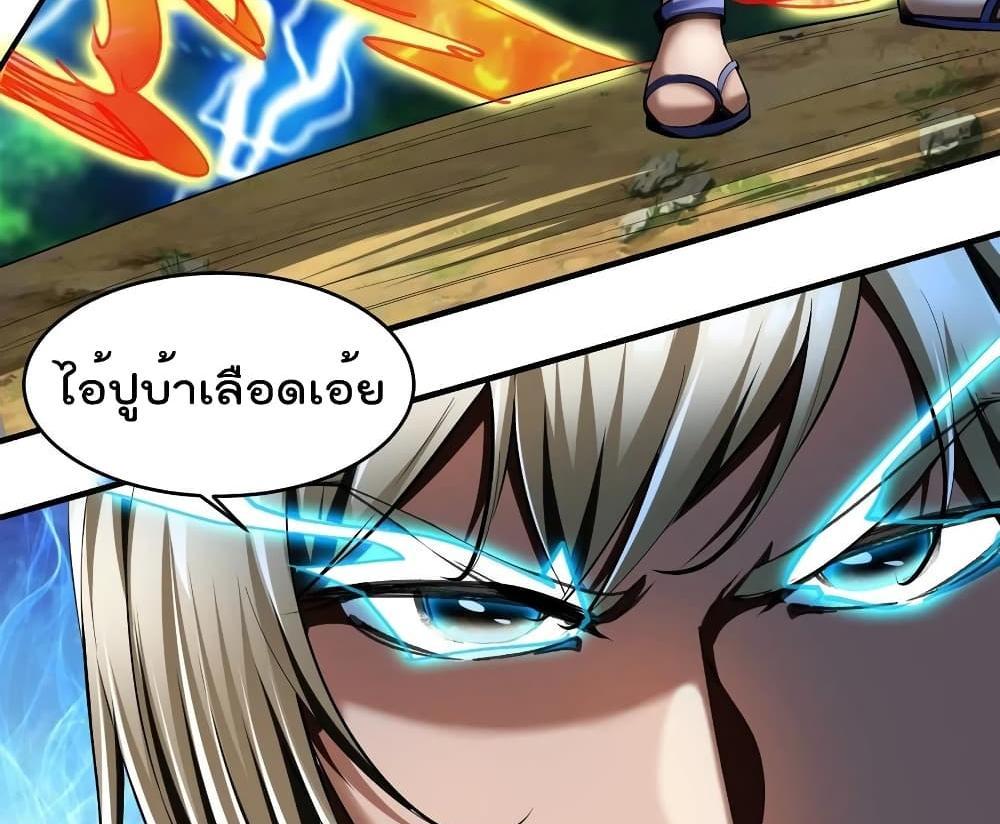 Villain Demon-in-law แปลไทย