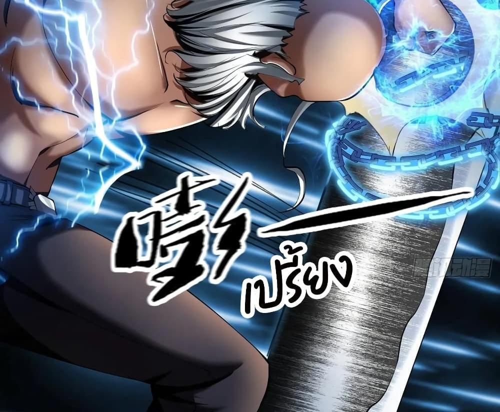 Villain Demon-in-law แปลไทย