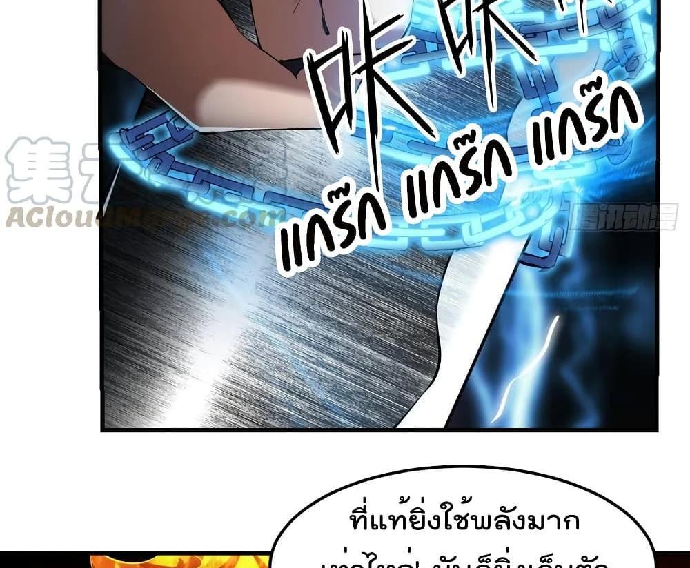 Villain Demon-in-law แปลไทย