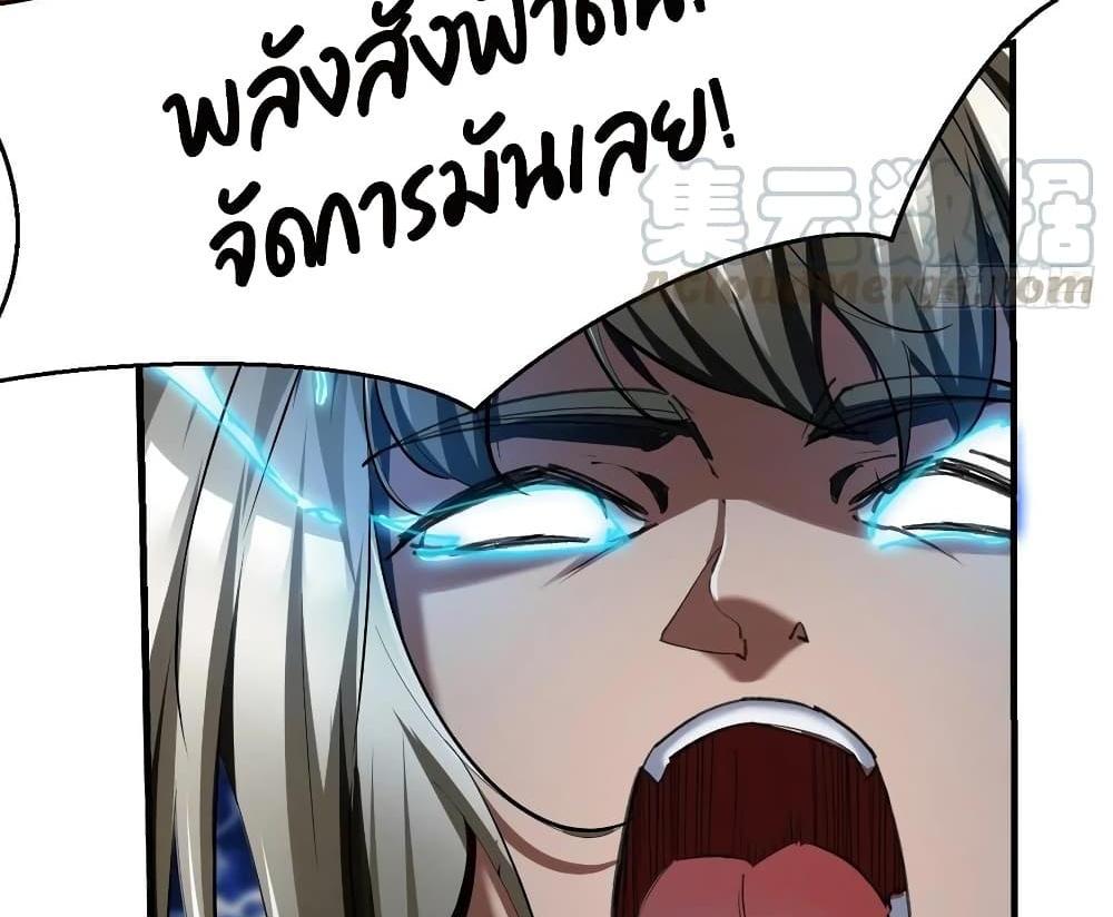Villain Demon-in-law แปลไทย