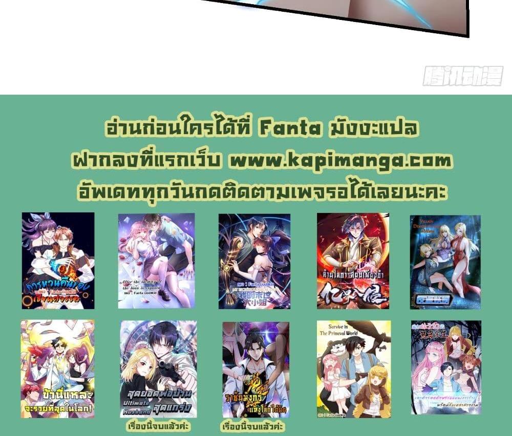 Villain Demon-in-law แปลไทย