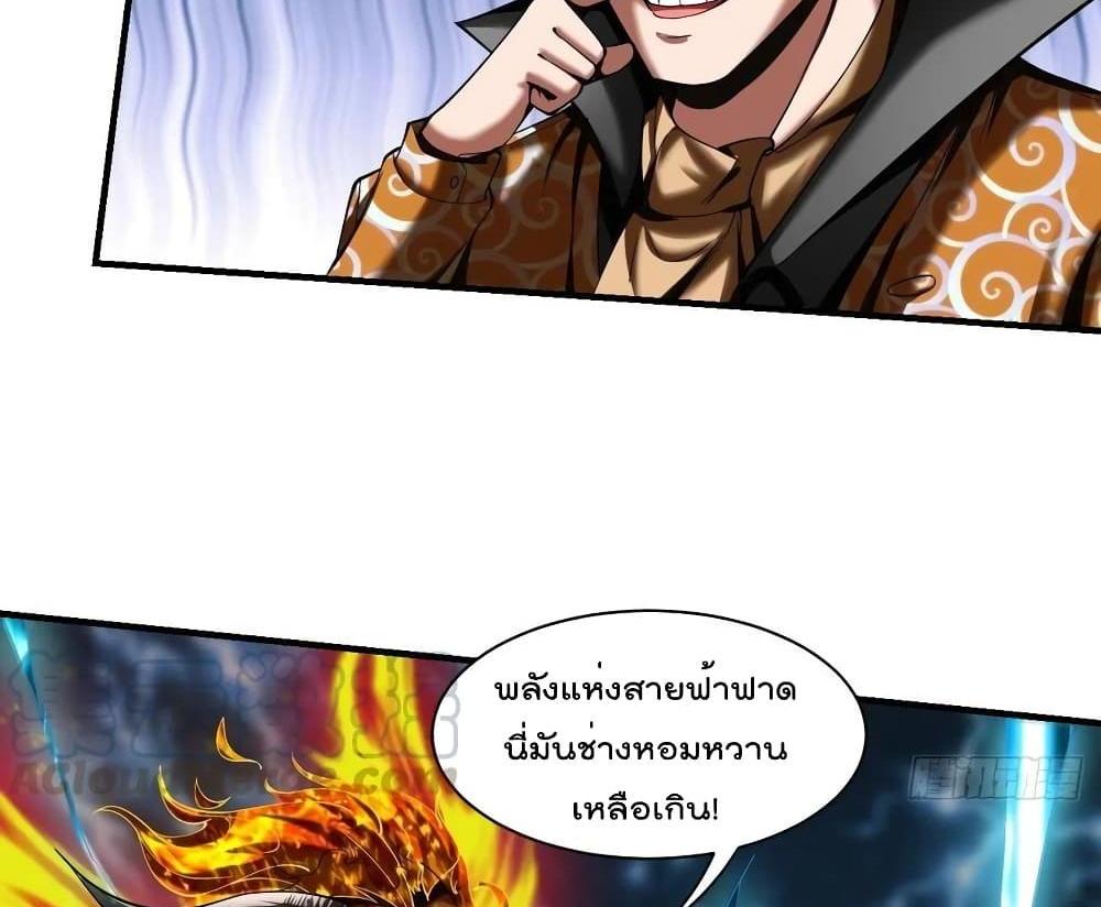 Villain Demon-in-law แปลไทย
