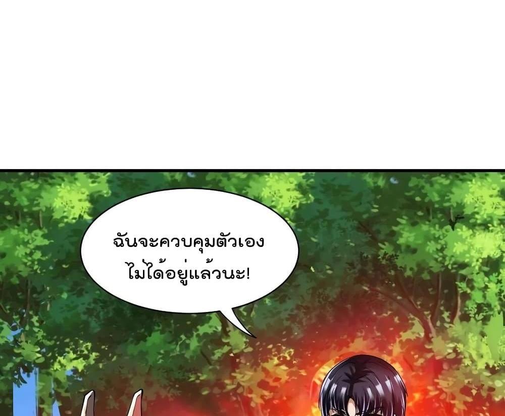 Villain Demon-in-law แปลไทย