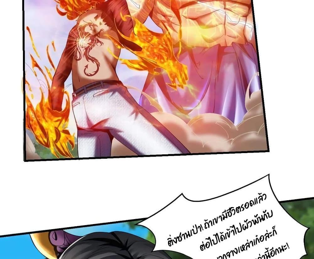 Villain Demon-in-law แปลไทย
