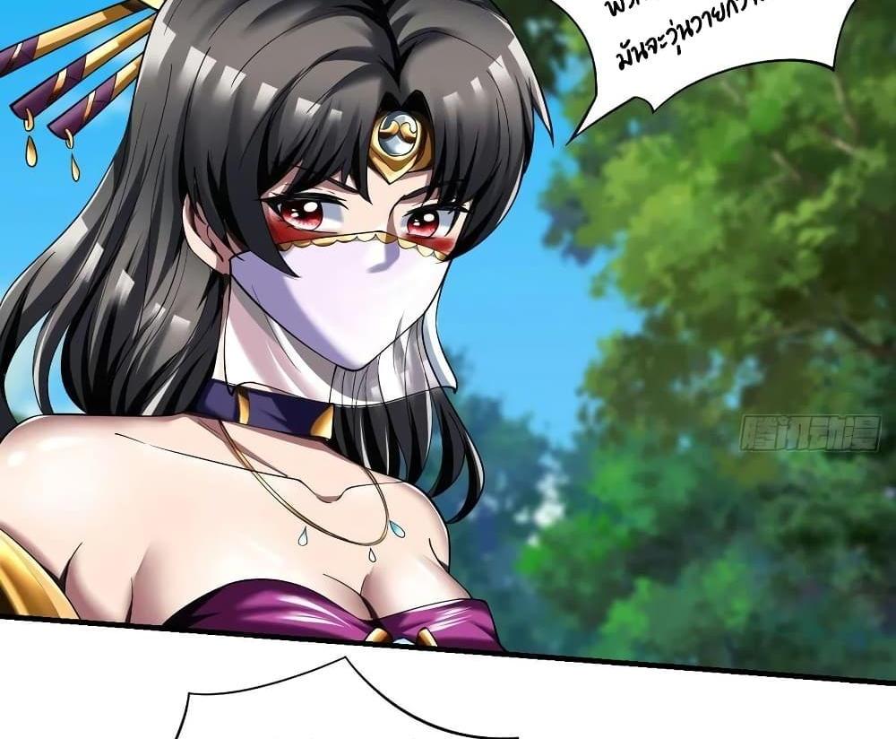 Villain Demon-in-law แปลไทย