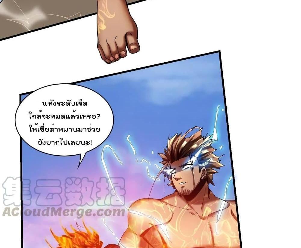 Villain Demon-in-law แปลไทย
