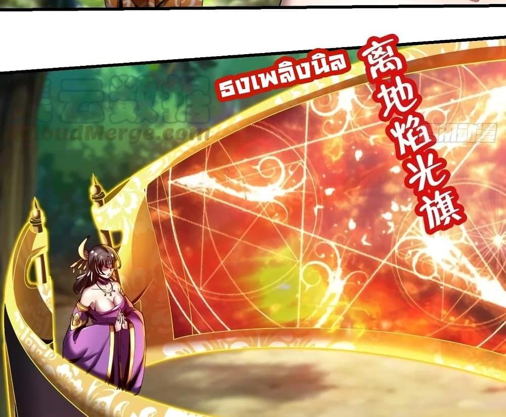 Villain Demon-in-law แปลไทย