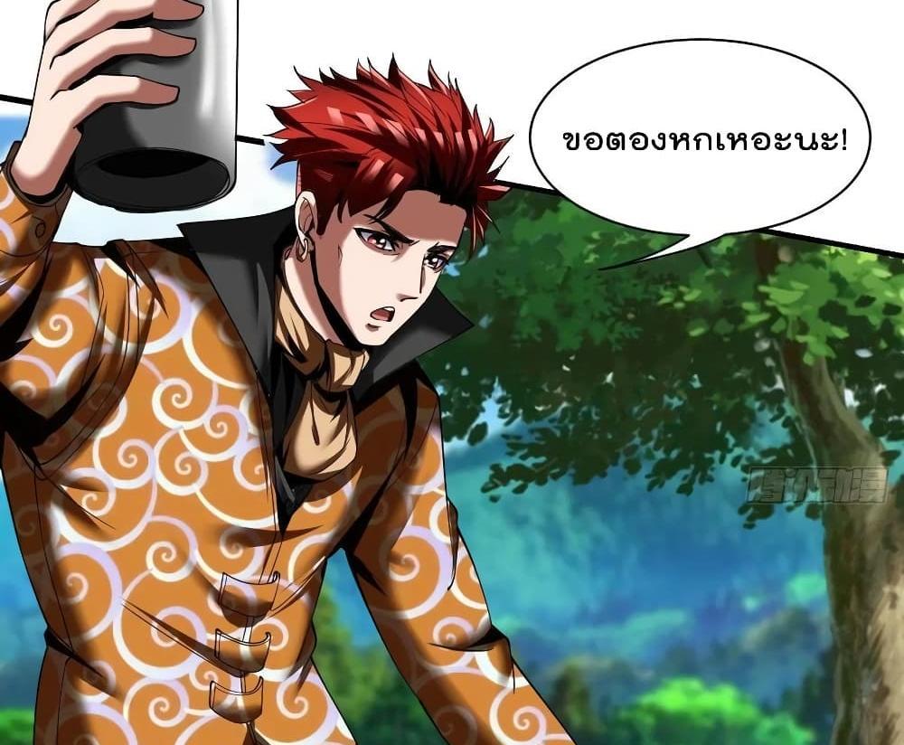 Villain Demon-in-law แปลไทย