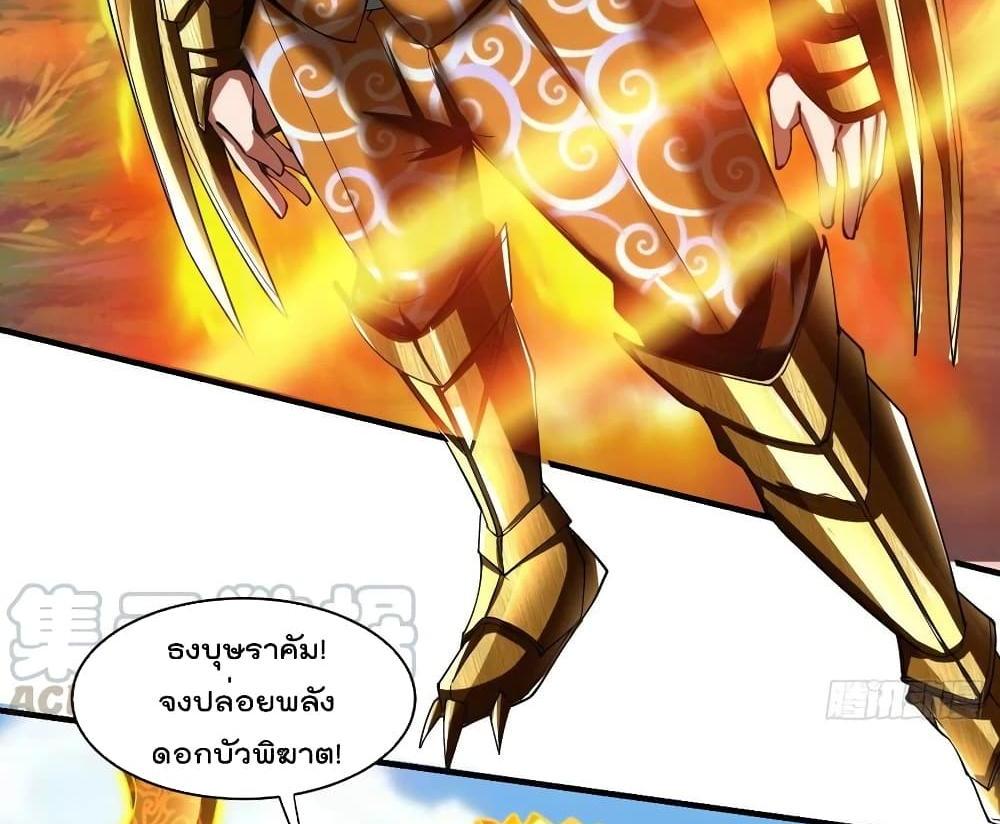Villain Demon-in-law แปลไทย
