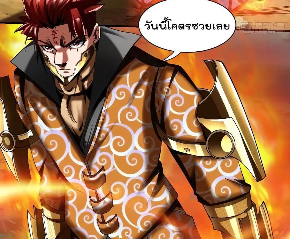 Villain Demon-in-law แปลไทย