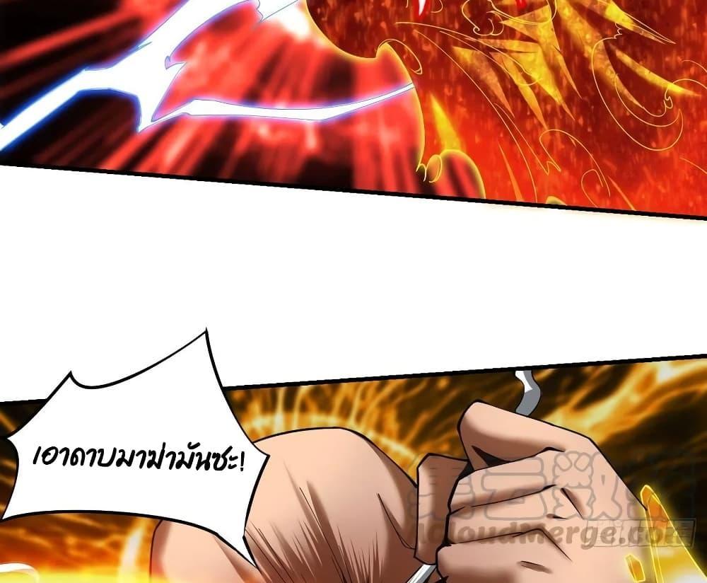 Villain Demon-in-law แปลไทย