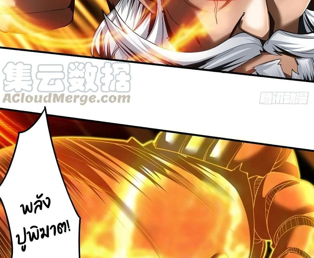 Villain Demon-in-law แปลไทย