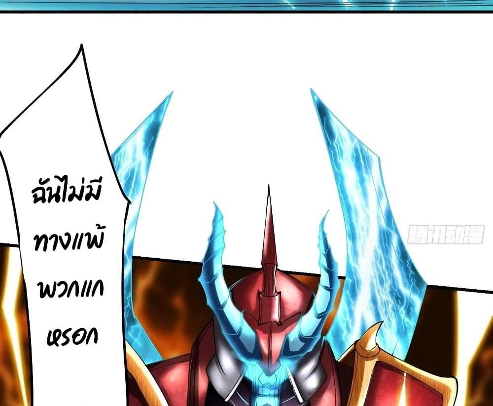 Villain Demon-in-law แปลไทย