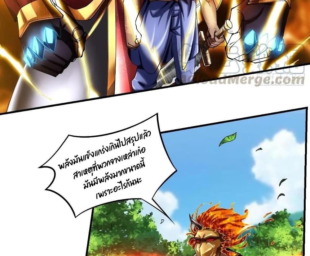 Villain Demon-in-law แปลไทย