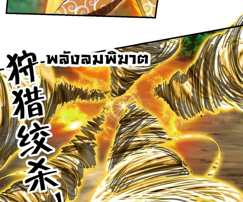 Villain Demon-in-law แปลไทย