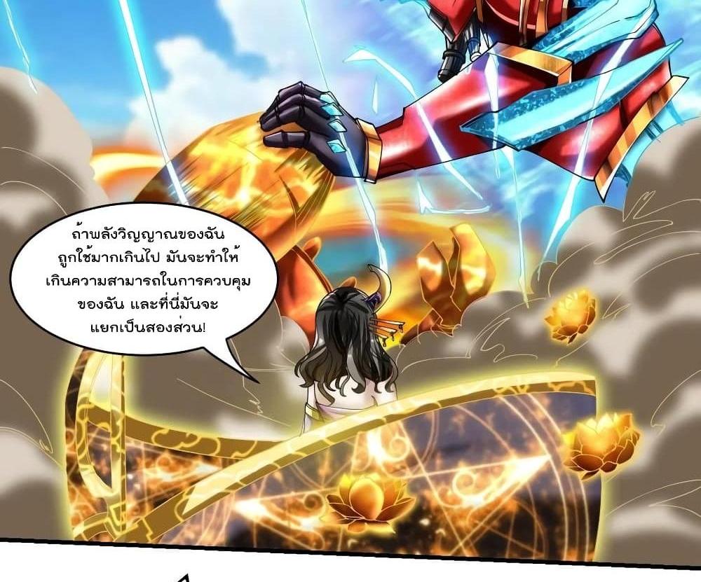 Villain Demon-in-law แปลไทย
