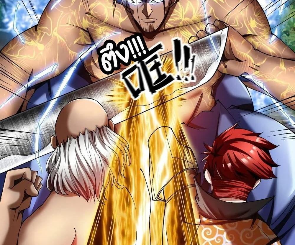 Villain Demon-in-law แปลไทย