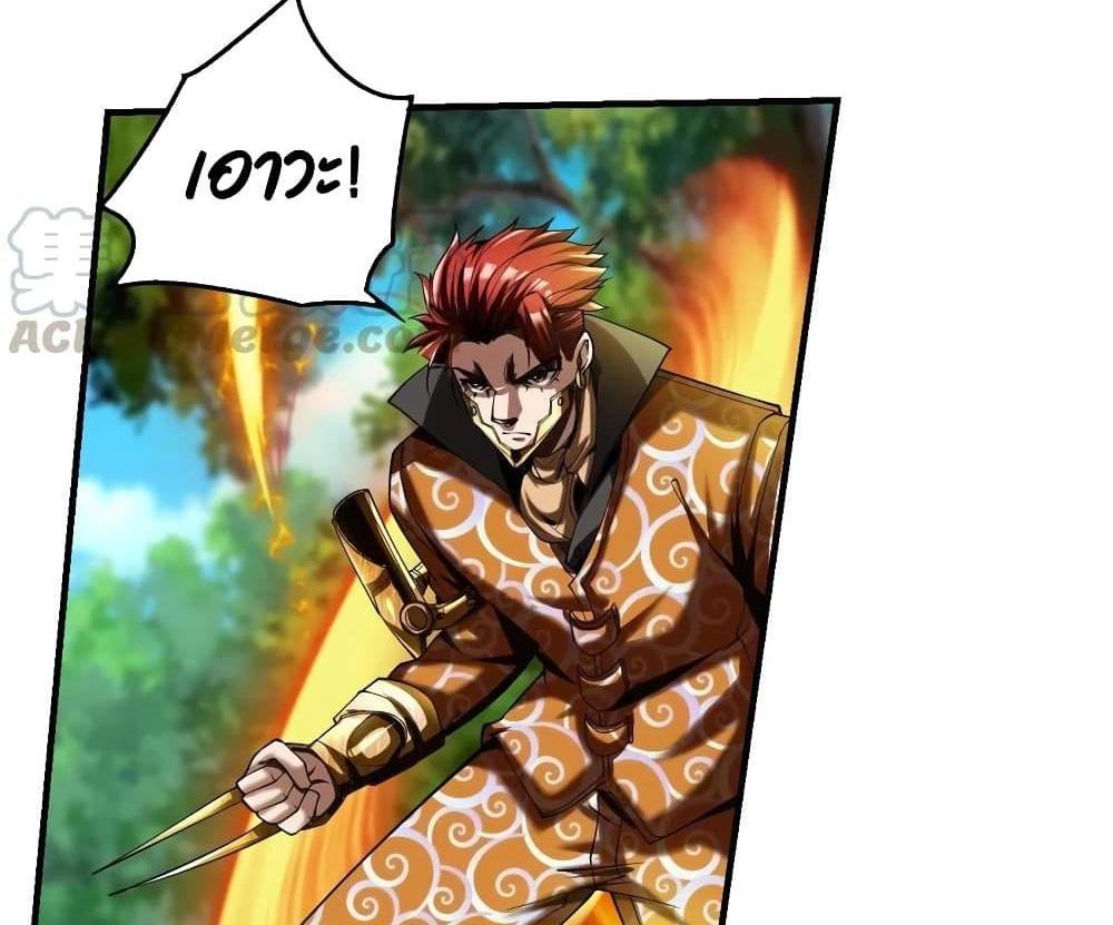Villain Demon-in-law แปลไทย