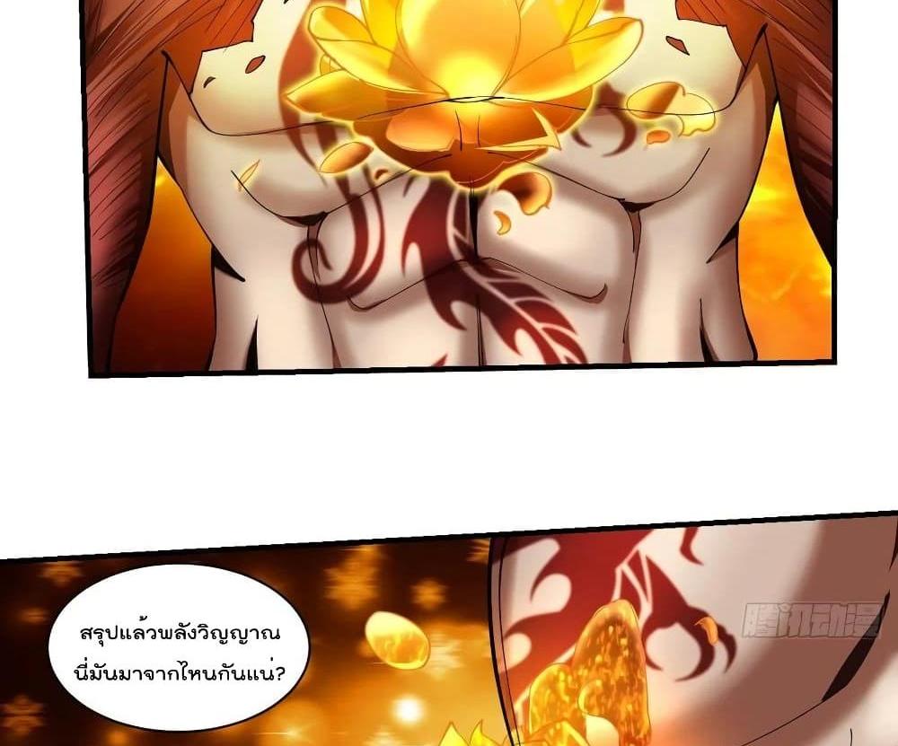 Villain Demon-in-law แปลไทย